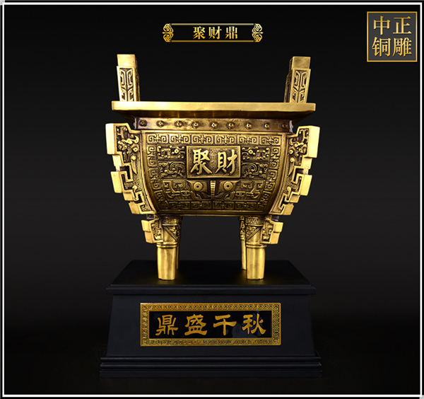 聚財銅鼎.jpg 聚財銅鼎.jpg
